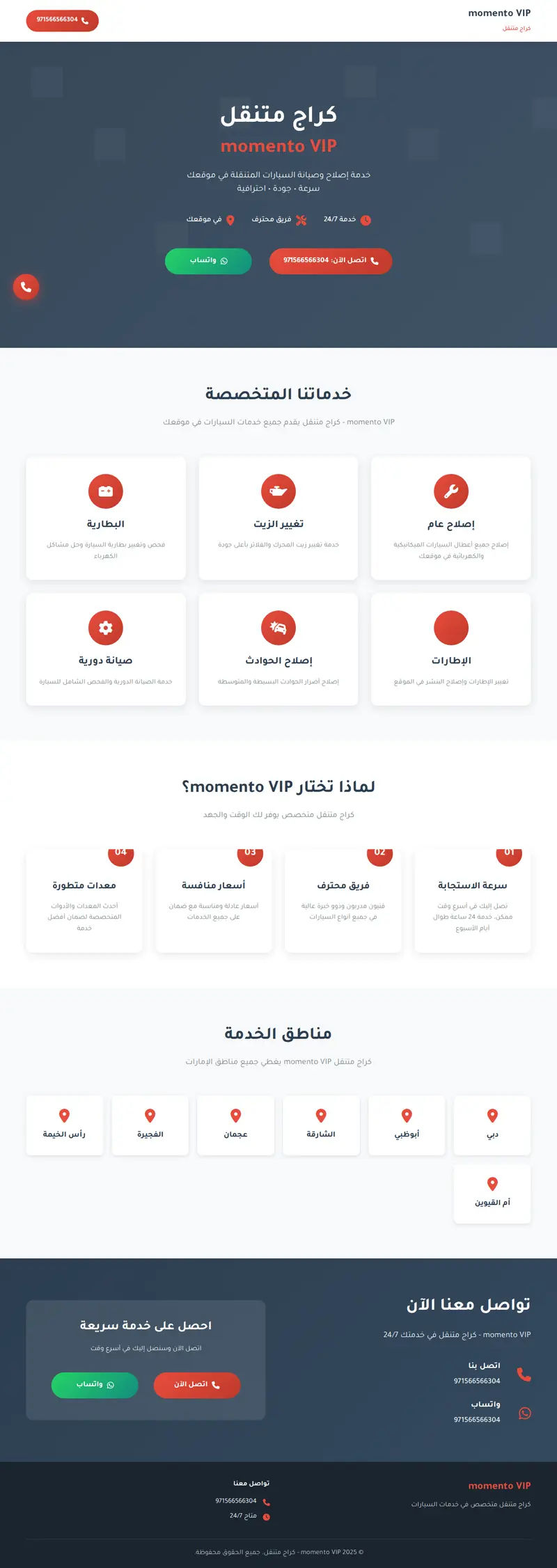 Momento VIP – Mobile Garage
